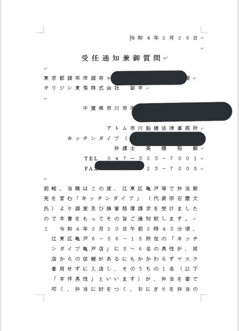 最悪 オリジン弁当 未成年が同業者の店に嫌がらせ 商品に叩きつけたり寝そべるなど 万引きしちゃうぞ まとめダネ