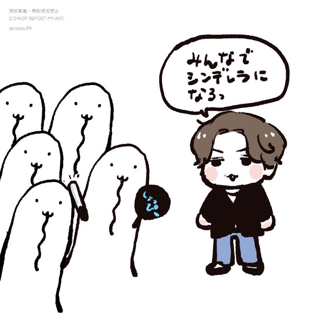 シンデレラウミウシのtwitterイラスト検索結果