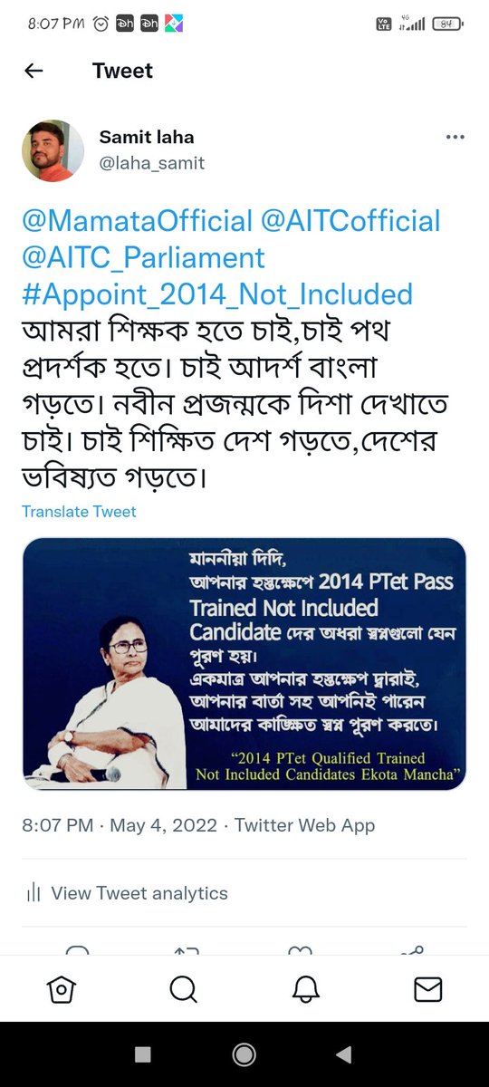 <a href="/MamataOfficial/">Mamata Banerjee</a> <a href="/AITCofficial/">All India Trinamool Congress</a>
<a href="/AITC_Parliament/">AITC in Parliament</a>
#Appoint_2014_Not_Included
মুখ্যমন্ত্রীর ঘোষণার ১৬ মাস হলো পার। তবুও প্রাথমিক শিক্ষা পর্ষদ কেন এখনও নির্বিকার! কবে পাবো সফলতা, কবে হবে দূর এ অন্ধকার? দিদি বার্তা দিন। এবার আমাদের নিয়োগ দিন।