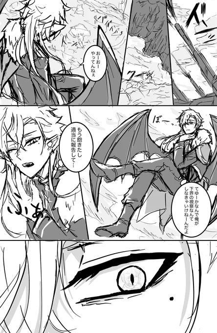 軍人かなえとの出会い妄想漫画(未完成)
#くろのあとりえ 