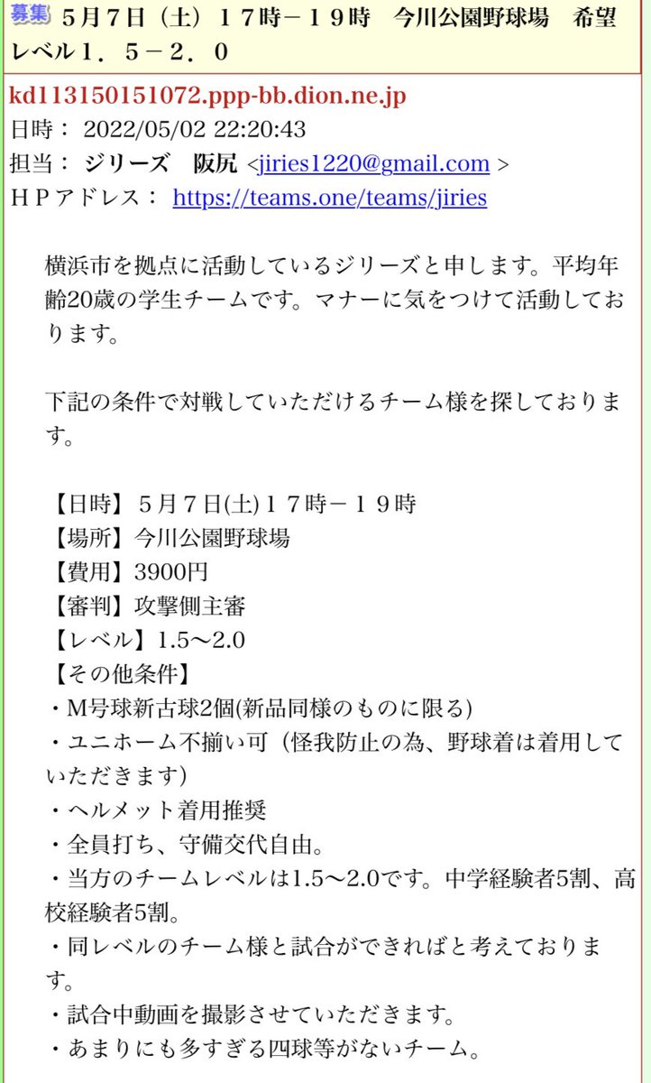 jiries1220's tweet photo. 【対戦相手募集】

5/7(土)17時〜19時
今川公園野球場(横浜市旭区)

対戦していただけるチーム様がいましたらご連絡ください！ https://t.co/4EFmd1aq9l