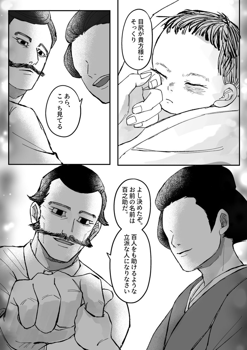 忘れていた一番古い記憶。
勇が産まれる前なら尚更、尾が祝福されてたこと分かりやすかったんだろうな。
※310話ネタバレ注意 