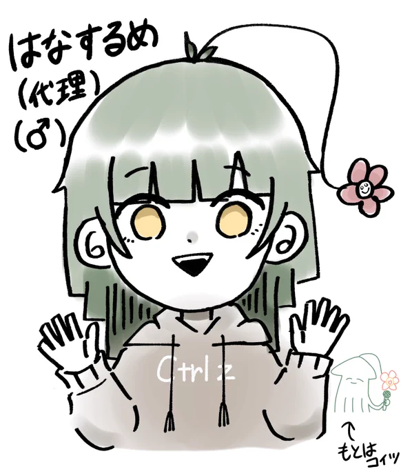 初めての代理を作りました!!!!!
暇で暇でどうしよもない時にでも描いてやってください!喜びます!!! 