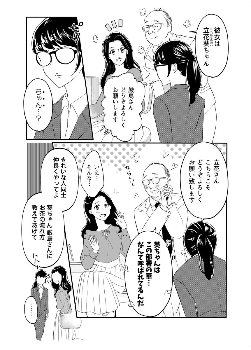 会社に蔓延るハラスメントを次々と解決していく話1/2  #ハイパーコンプライアンサー岩子 #漫画が読めるハッシュタグ