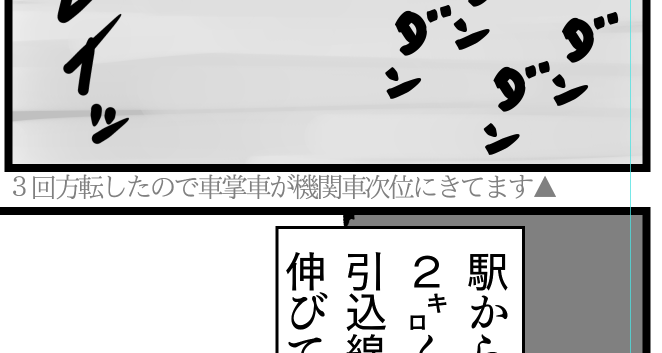 「漫画の欄外に小言描くやつ、滅びたよね」って言説が蔓延ってるので積極的に書いてる 