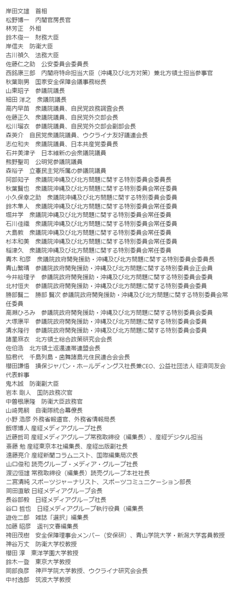 B6VECcNetVjoam7's tweet photo. @OKB1917 日本から、アクセスできないようなのでお借りしました。おいておきましす。
ロシアの無期限入国禁止対象の日本人。
https://t.co/1b2CHYxQnA https://t.co/2aQw2jR0YL