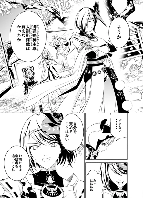 原神漫画
九条裟羅と雷電将軍人形
#原神 #九条裟羅 #雷電将軍 