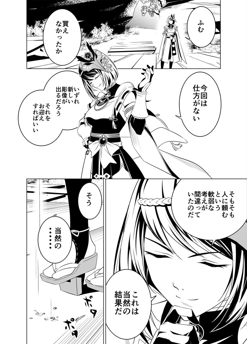 原神漫画
九条裟羅と雷電将軍人形
#原神 #九条裟羅 #雷電将軍 