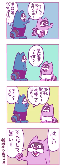 最近のとよ田家
先生は今日もご多忙である。 