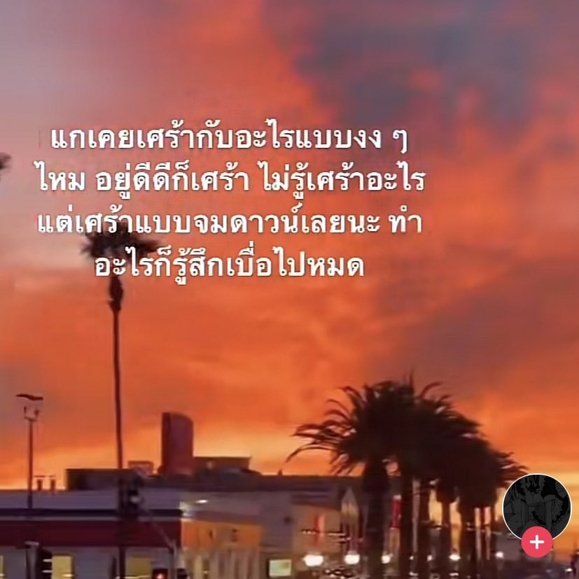 ; จุดเริ่มต้นของโรคซึมเศร้า