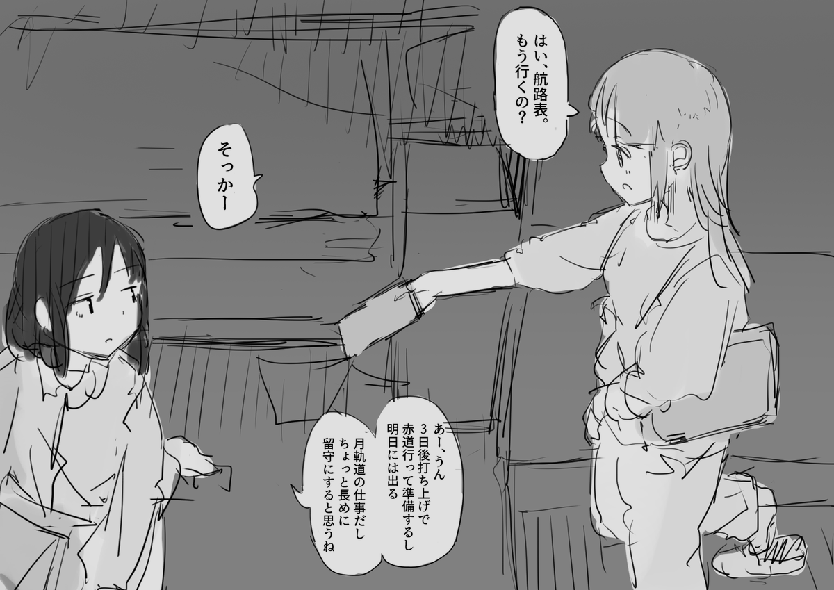 つまりこうです 