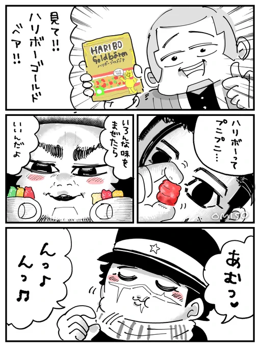 見て!ハリボーゴールドベア!
 #ゴールデンカムイ 