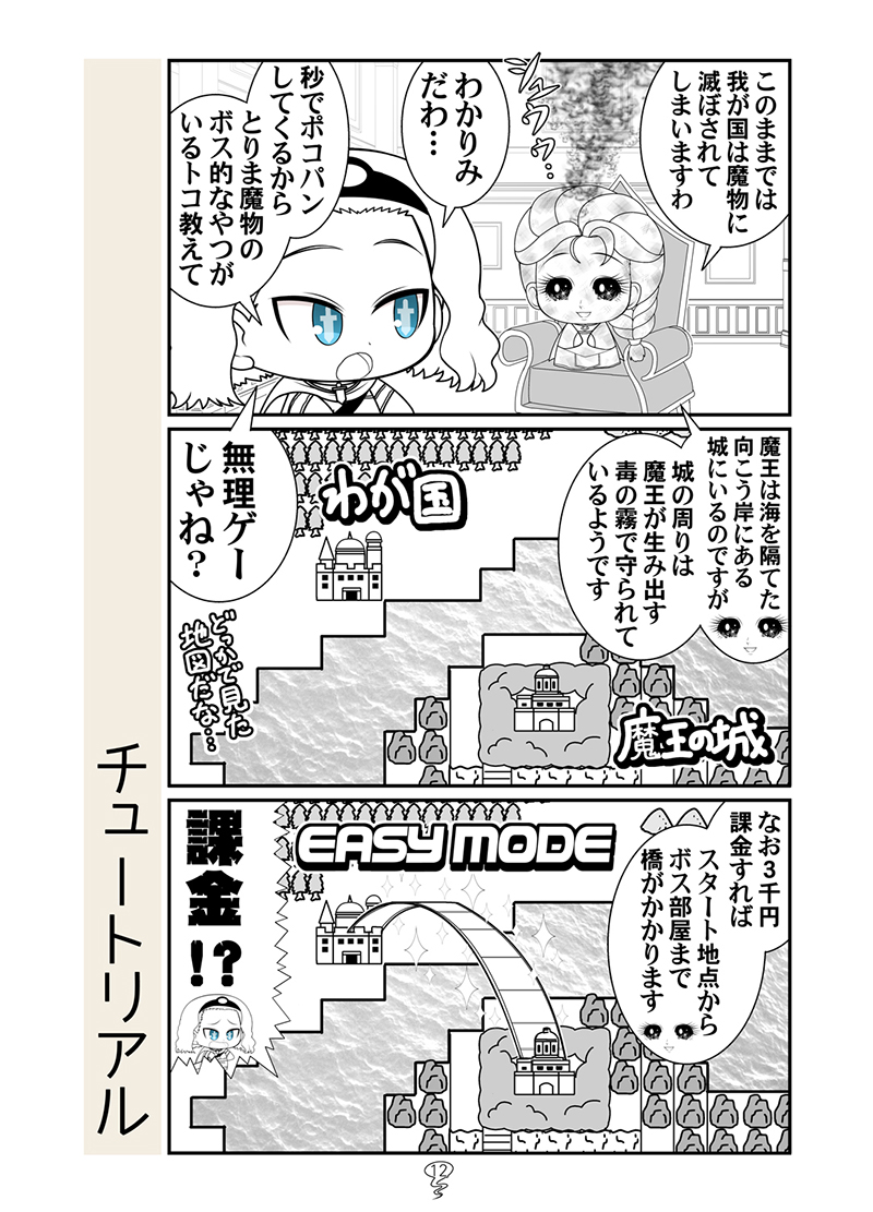 明日コミティアなんで
去年のコミティアで
出した本置いときますね
(2/2) 