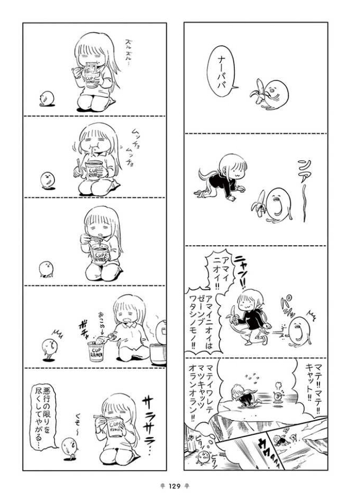 pixivコミック更新されとります!
はぐちさん そのごじゅうに いかんよ | くらっぺ https://t.co/oQWQRKULkM #pixivコミック 
