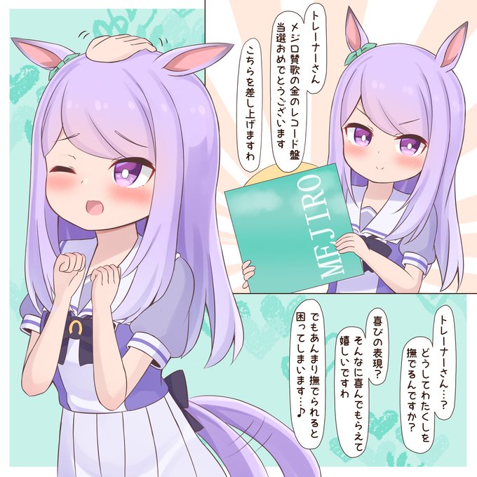 金のレコード盤当選感謝の絵 #ウマ娘 