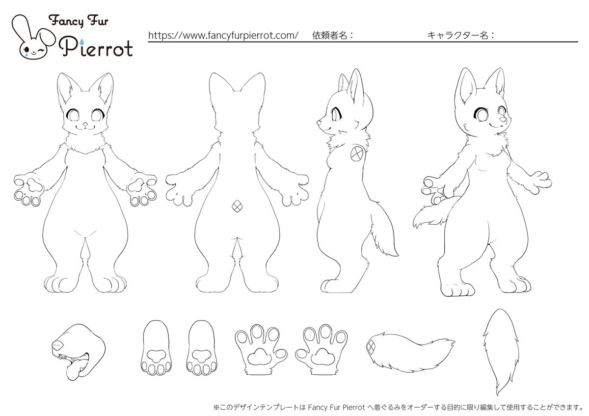 parie様 着ぐるみオーダー 専用ページ 😊こちらも大変お待たせしました！ orderのページにご自身で着ぐるみの