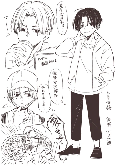 マイ武

とんちゃんに提供された、人気俳優のマイちがアイドルみっちのガチファンってネタ
つまりこういう事です??? 