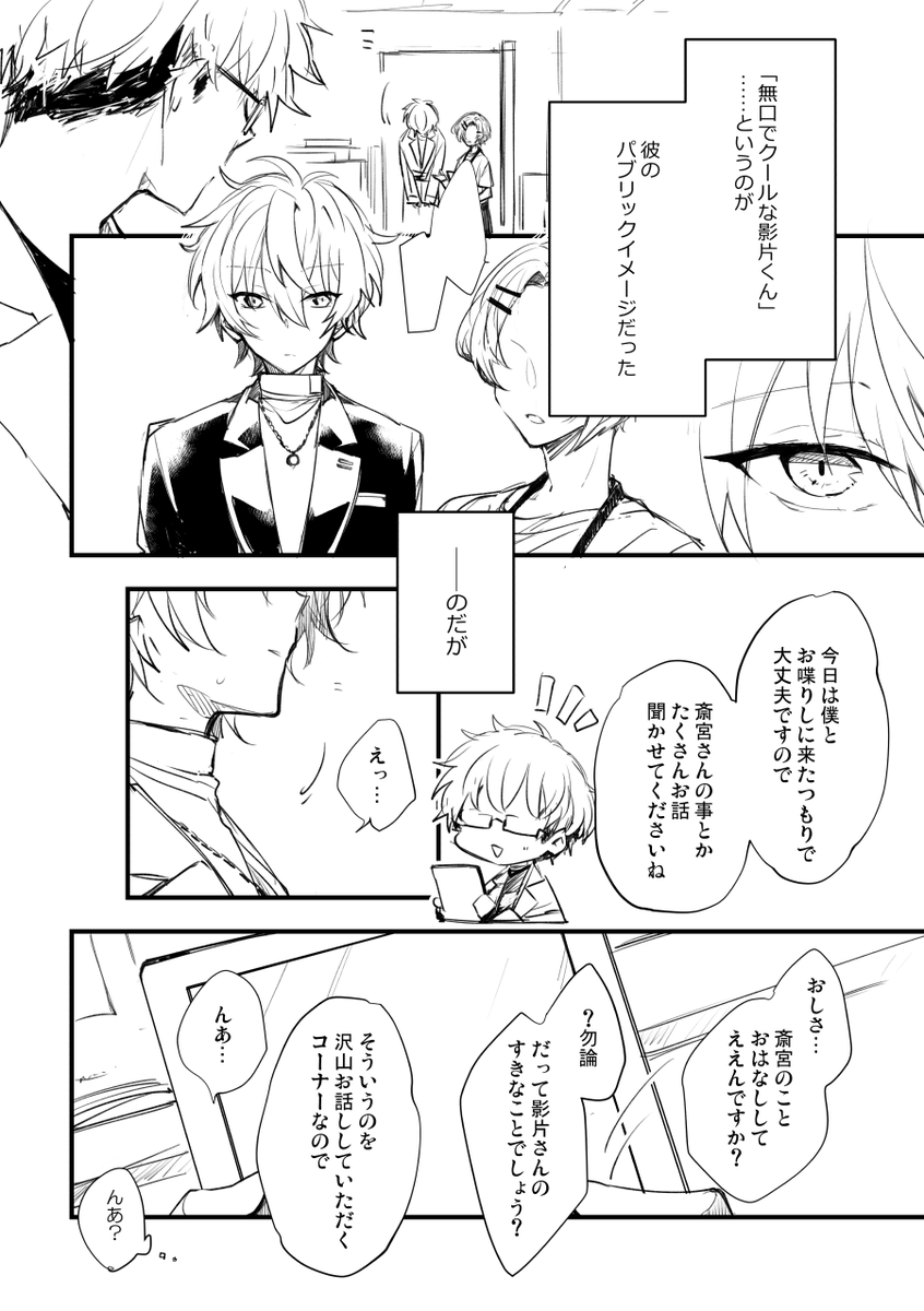 今やってる宗みか本原稿の冒頭4Pできてるとこまでだけどみて このへんのモブ司会者さんの番組を介してなんかイチャついてんな…って本です 結構ようすがおかしいよ
https://t.co/nBHHkPHkHP 