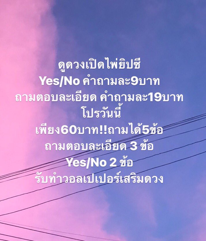 หมอดูปากแซ่บ / ฟอลก่อนทักนะครับเดมไม่เด้ง tweet media