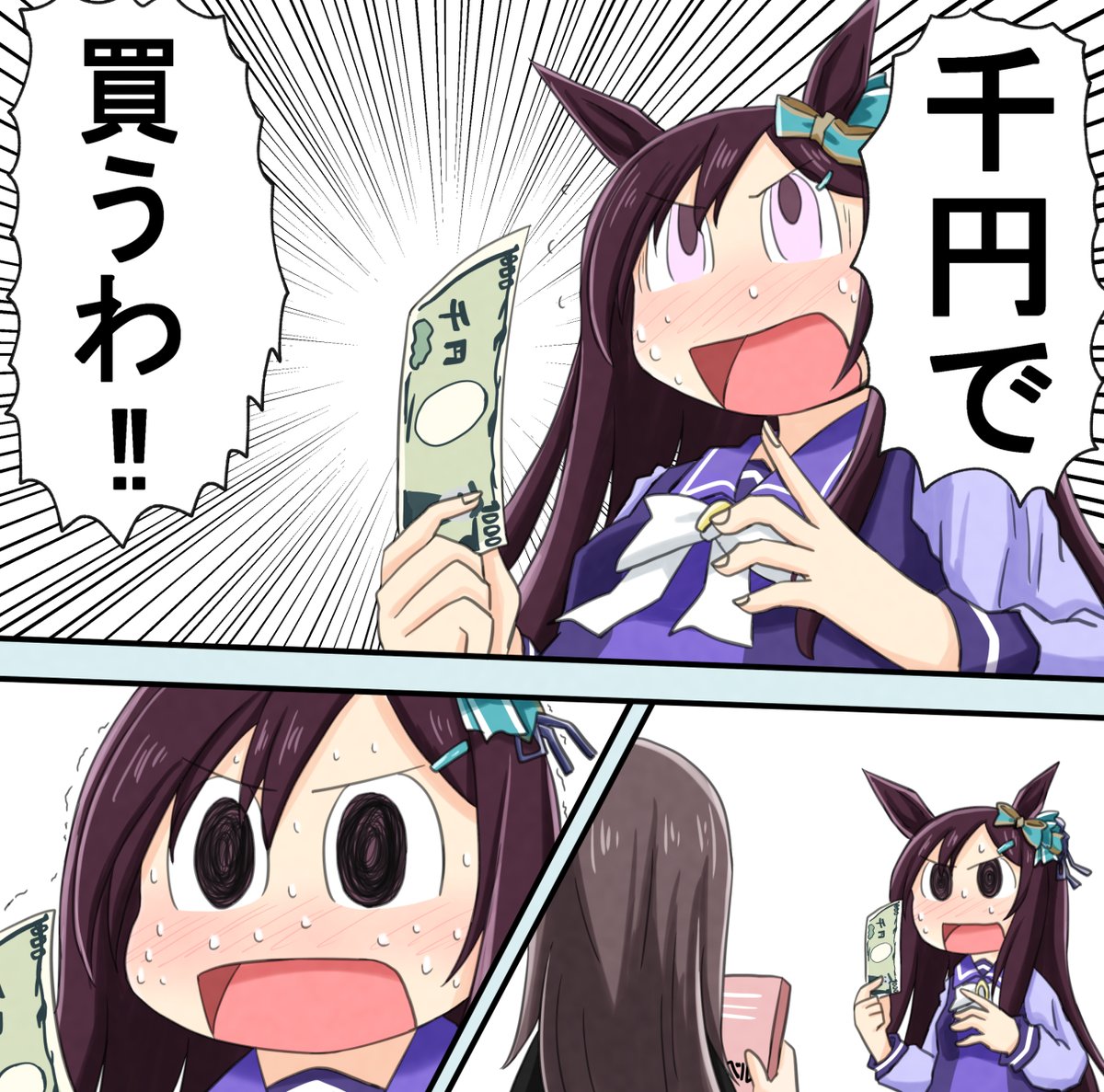 ウマ娘のババハ☆ヤヤオモイ-U【日常OPパロ】の
動画が素晴らしすぎたので日常パロ置いときます
#ウマ娘 