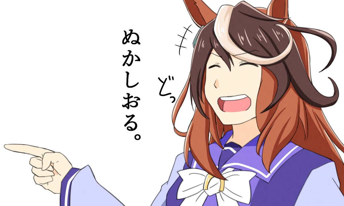ウマ娘のババハ☆ヤヤオモイ-U【日常OPパロ】の
動画が素晴らしすぎたので日常パロ置いときます
#ウマ娘 