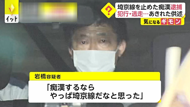 bot_never4get7's tweet image. 岩橋英治。「痴漢するならやっぱり埼京線だな。時間があったので痴漢しようと思った」電車内で女性の下着に手を入れるなどして痴漢。線路に飛び降りて逃走するも駅員に確保された。魂の殺人と言われる性犯罪。この常習犯の魂を殺すほどの厳罰に処してやれ!https://t.co/MH2y07SBC7