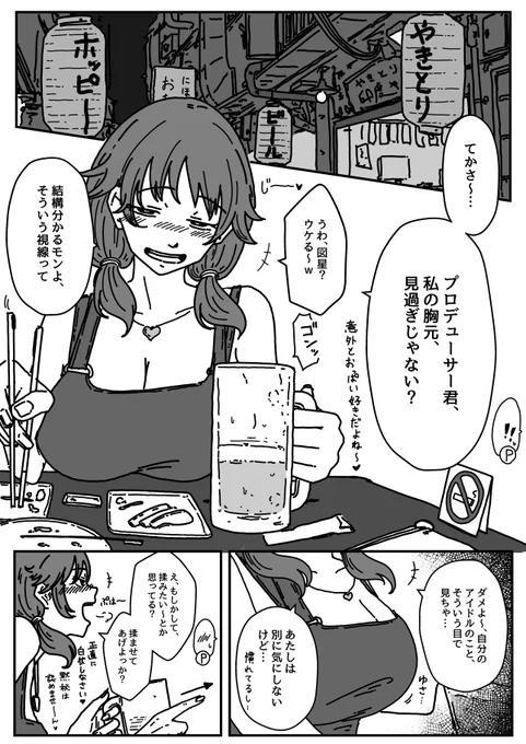 か、片桐えっち自撮り………… 