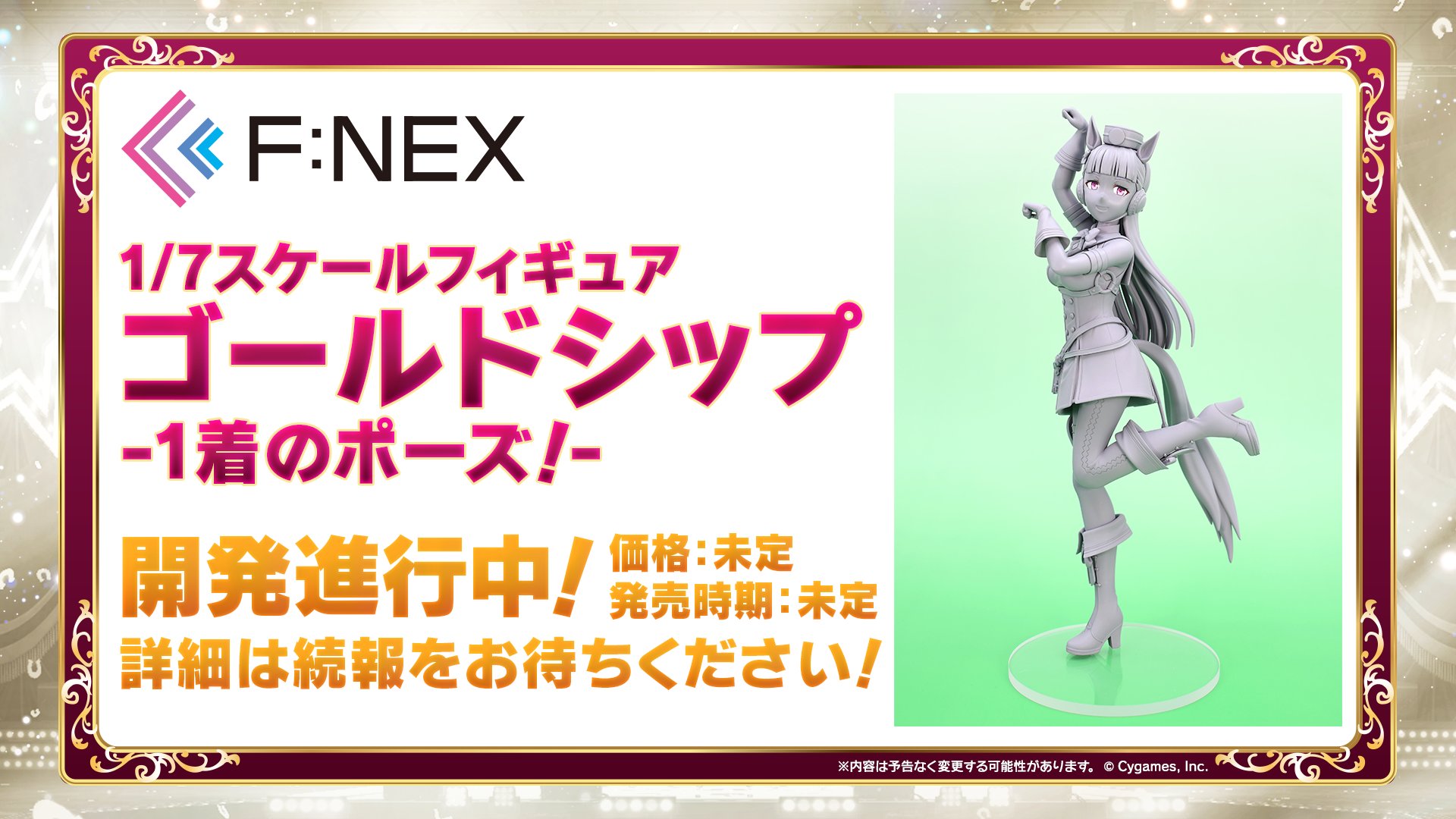 ウマ娘プロジェクト公式アカウント on X: ウマ娘プロジェクト公式アカウント on X: