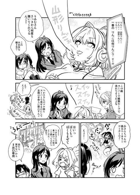 辻野あかりんごソロ曲聴いた～ 