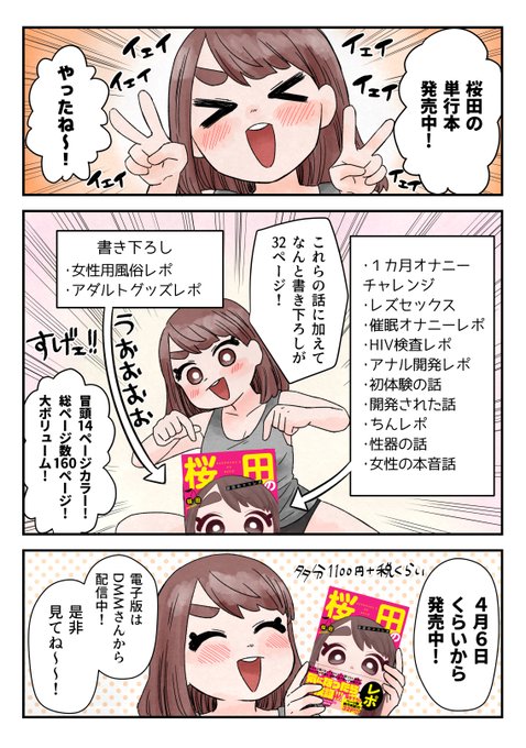 発売一カ月後にしてようやくちゃんとした宣伝します!よろしくお願いします!

紙の本(アマゾン)→https://t.co/ZkA2E04gH9

電子書籍(DMM)→https://t.co/gVG7EPyAVz 