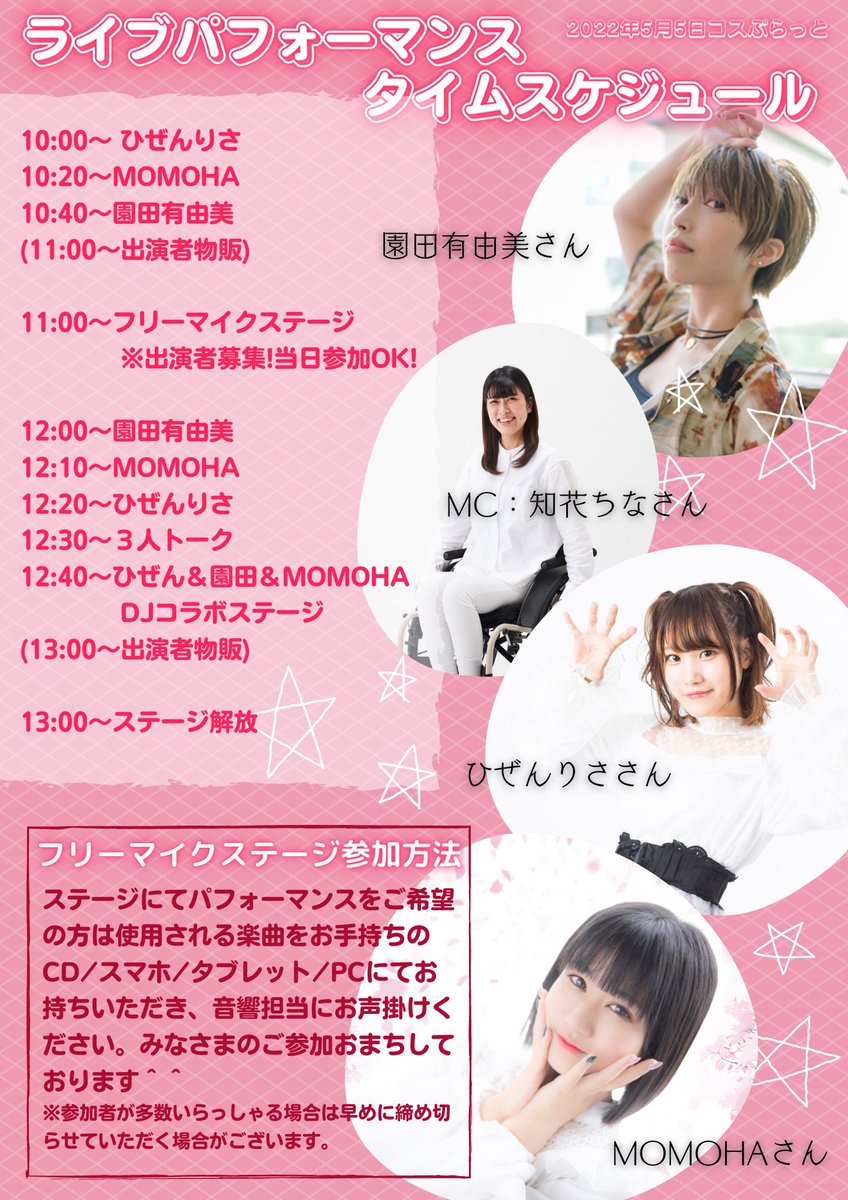 知花ちな Chihana China Twitter