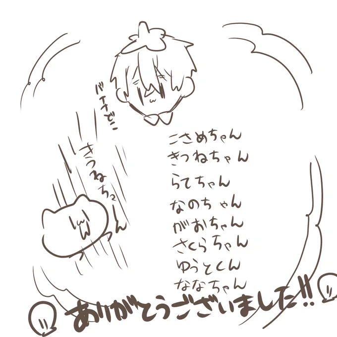 待機配信になってたのか分からんけど楽しかったです☺️
来てくれた方ありがとう〜!😚🎶 