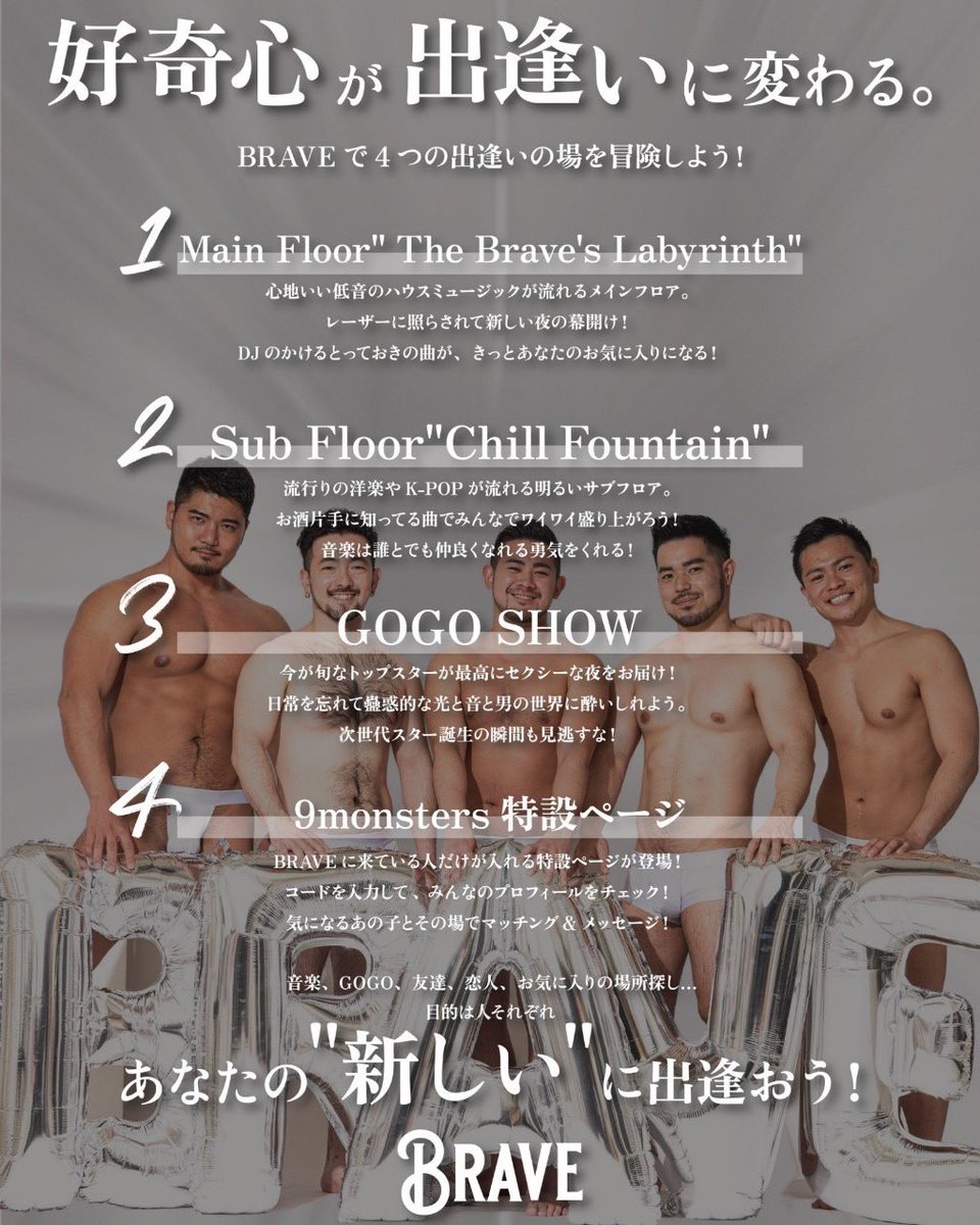 BRAVE vol.1
5月27日(FRI)
<a href="/AiSOTOPE_LOUNGE/">AiSOTOPE LOUNGE</a> 
22:00-
Main Floor-The Brave’s Labyrinth-
DJs
YUME
TAMA TET
GAKKIE
YUKITA
GOGO BOYs
Satoshi
SASUKE
REN
Yuhi
RYUJI(debut!!)
Sub Floor-Chill Fountain-
DJs
crazist
Hugest
VJ
MOCHIZUKI

DOOR ¥2,500/1D
ナイモン割 ¥2,000/1D
U24割 ¥1,500/1D 要ID