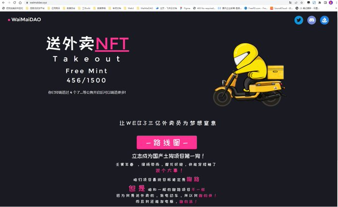 WaiMaiDAO's tweet photo. Mint官网已上线，WL开始FreeMint
FreeMint时间截止至，5.5日 13:00PM
或白名单全部Mint完毕
之后开启PublicMint，至5.6日13:00PM
预计开图日期5.7日13:00PM
Mint网址：https://t.co/ERPsiE5z8Q
如显示未在白名单，请私信我提供中奖记录 https://t.co/ck3NouMDTl