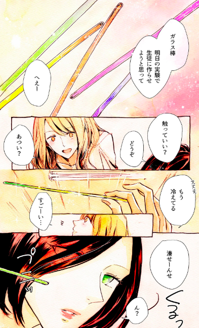 [創作社会人百合]あなたが悪い

#無責任会社サタデー #ALLYOU!! 