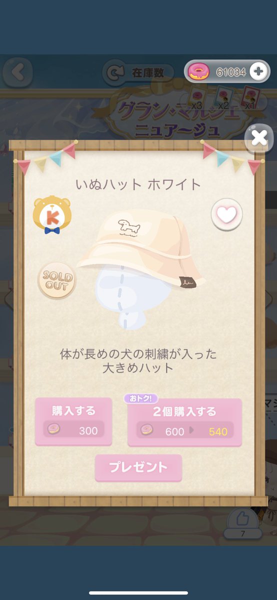 choco_pokeco's tweet photo. 念願のダックスフンドモチーフ🥰🥰
この調子でダックスモチーフどんどん出して欲しい🙏
ちなみに商品紹介の文字入れ替わってる？？
#ポケコロ https://t.co/c4oQSH2Iox