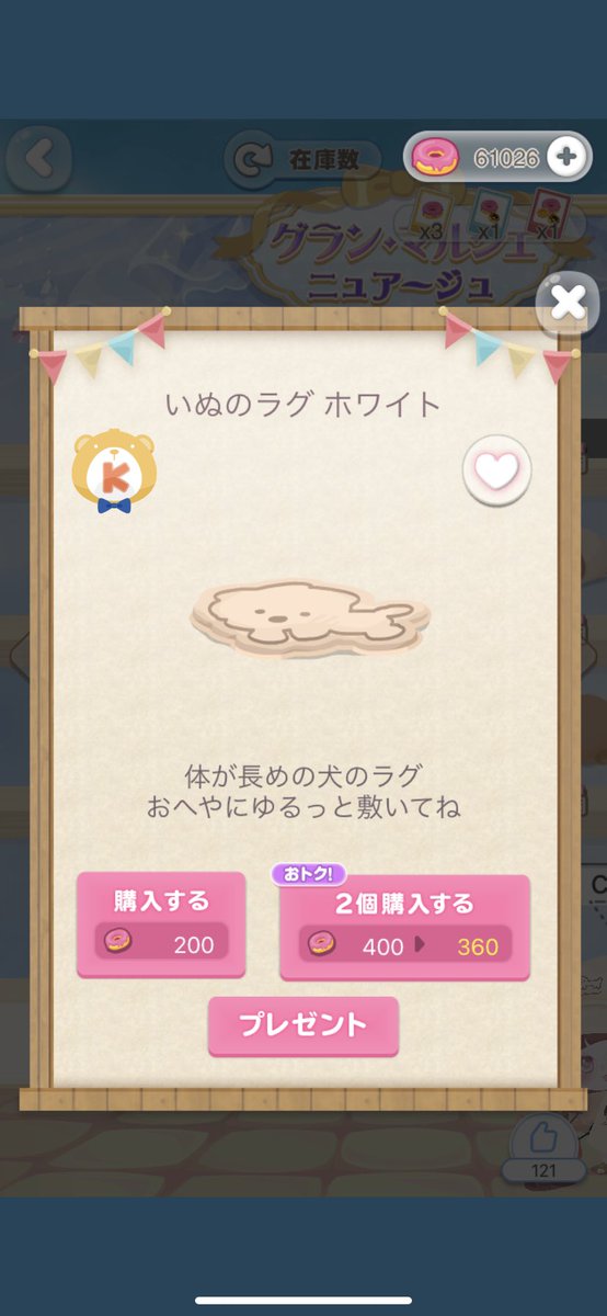 choco_pokeco's tweet photo. 念願のダックスフンドモチーフ🥰🥰
この調子でダックスモチーフどんどん出して欲しい🙏
ちなみに商品紹介の文字入れ替わってる？？
#ポケコロ https://t.co/c4oQSH2Iox