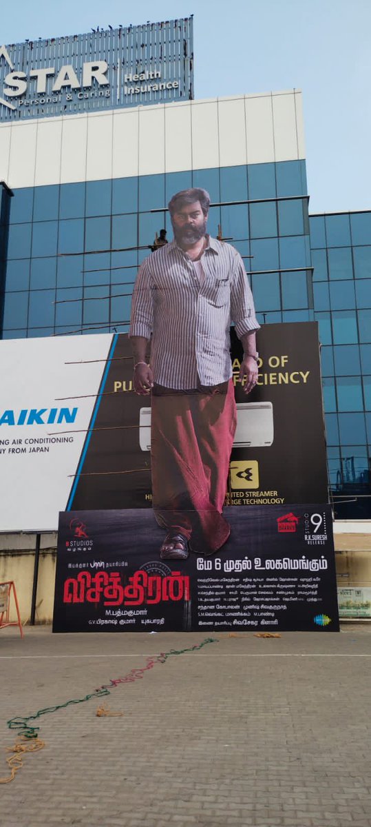 studio9_suresh's tweet photo. Satyam theatre 40 feet cut out banner 🥰 #visithiran promotion in full swing 🙏🙏🙏🙏🙏🙏🙏Thanku so much for ur support friends @bstudios_offl @STUDIO9_produc https://t.co/PhZ8r29RaX