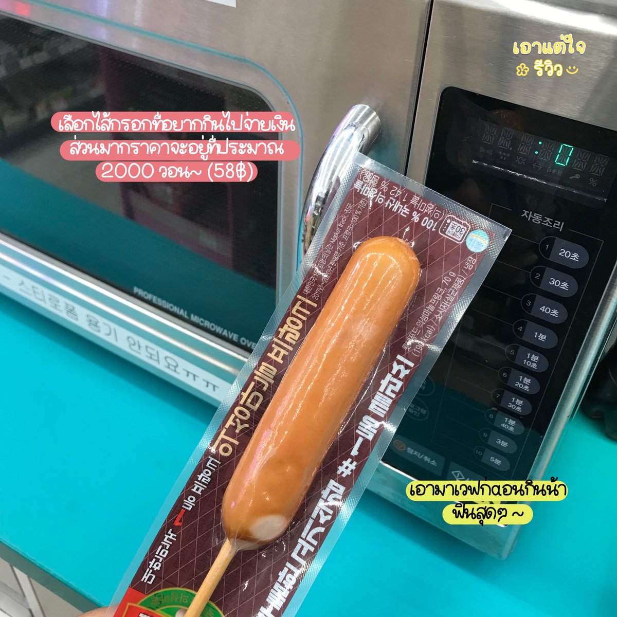 เอาแต่ใจรีวิว☺︎ tweet media