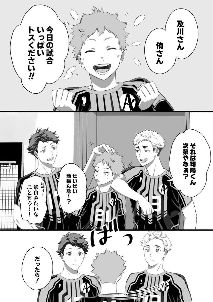 侑日及日 」洋の漫画