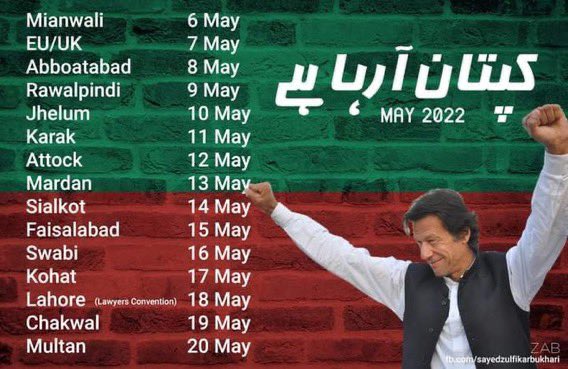 ImranRiazKhan's tweet photo. ہن آرام اے۔۔۔ https://t.co/cpRlIIHuBy