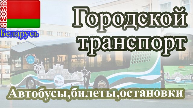 MishaCheprunov's tweet photo. https://t.co/UHpHyFyZss  #brest #Minsk #Travel #traveling #travelbloggers https://t.co/gTKfOBVvjQ
