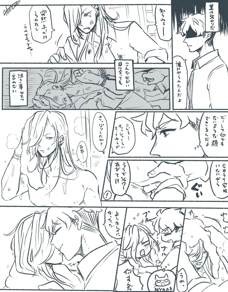 モブレされても泣かないかおちゃんのこじかお漫画
たぶん付き合ってないけどセッはする関係のDK

やることヤッてるのでぼかしったーで🙌

https://t.co/Bgwys5fWGa 