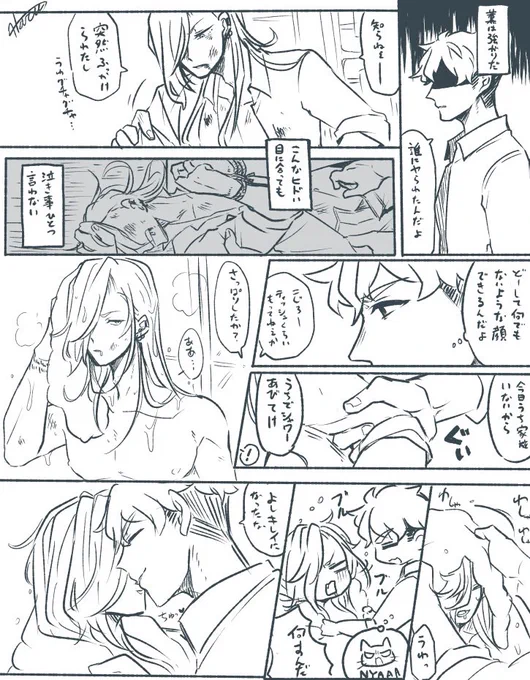 モブレされても泣かないかおちゃんのこじかお漫画
たぶん付き合ってないけどセッはする関係のDK

やることヤッてるのでぼかしったーで🙌

https://t.co/Bgwys5fWGa 