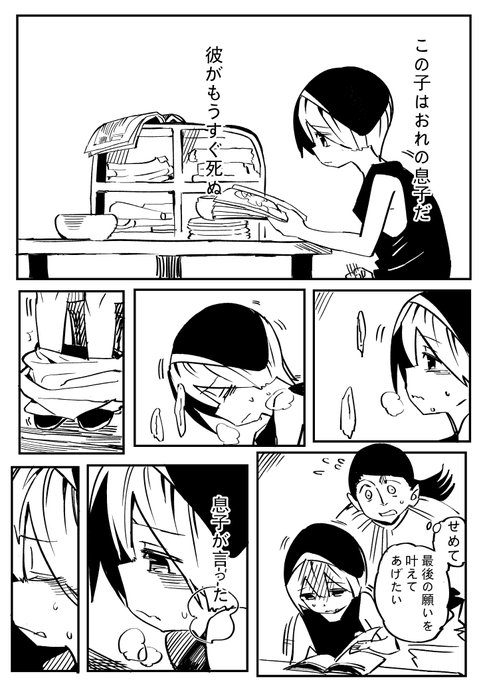 子供向き漫画(1/6) 