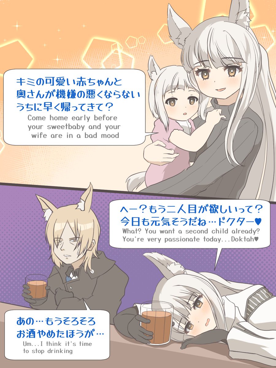 #アークナイツ 
社チナちゃんは寿退職したい! 