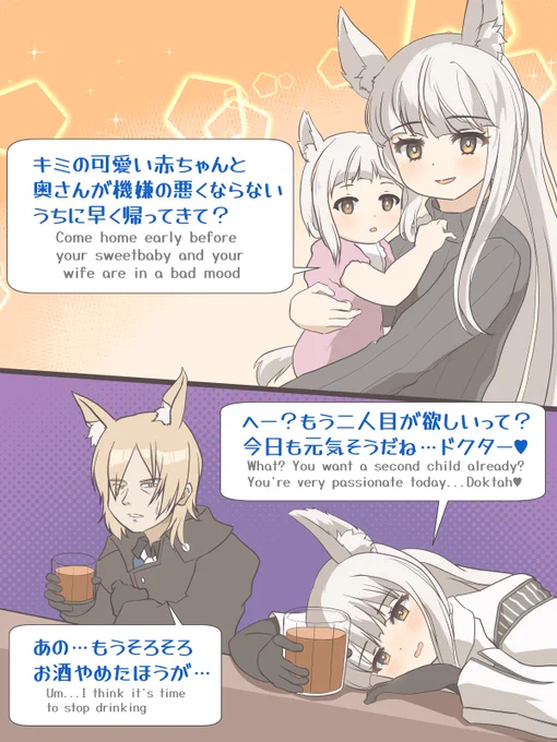 #アークナイツ 
社チナちゃんは寿退職したい! 