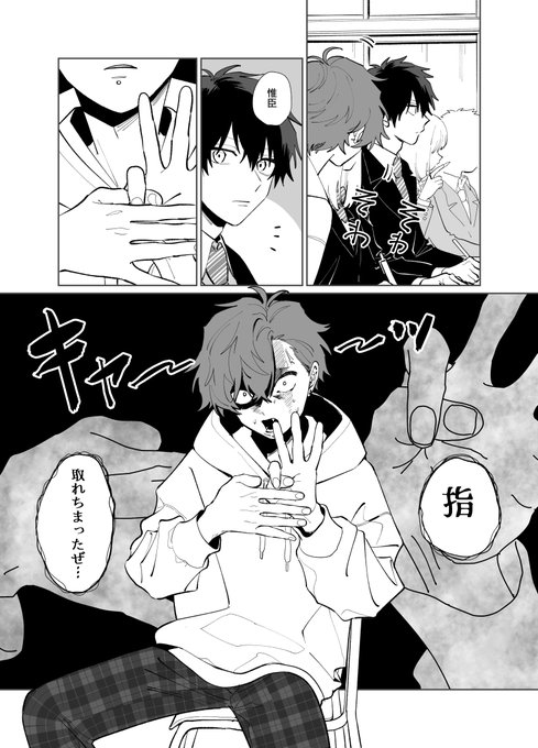 隣の蓮君はちょっと怖い3話 | くせ毛7/20新刊発売 さんのマンガ