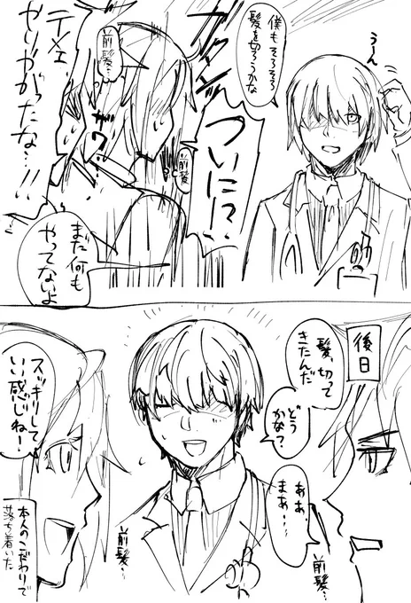 2資料集くらい 