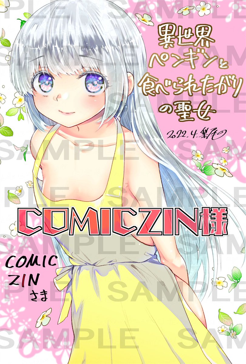 (特典つづき)
◆COMICZIN様
https://t.co/L5xvMyOSxu
◆ゲーマーズ様
https://t.co/Vagavjh7hN
◆共通モノクロペーパー
※特典は数に限りがあります。
※お手数ですが、詳細は各書店さんまでご確認よろしくお願い致します
どうぞよろしくお願いします!(*'ω`)